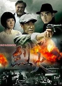 烈火在线观看,燃烧激情，揭秘网络直播的火热世界  第1张